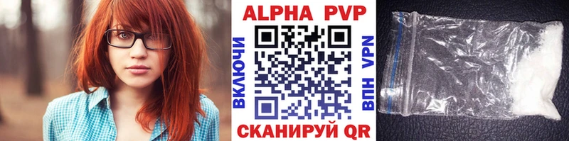 А ПВП Crystall  Купить закладки  Звенигово 