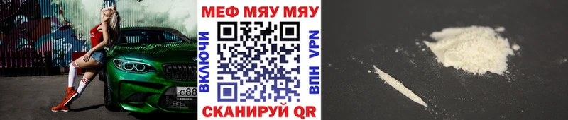 МЕФ кристаллы  Купить закладки  Звенигово 