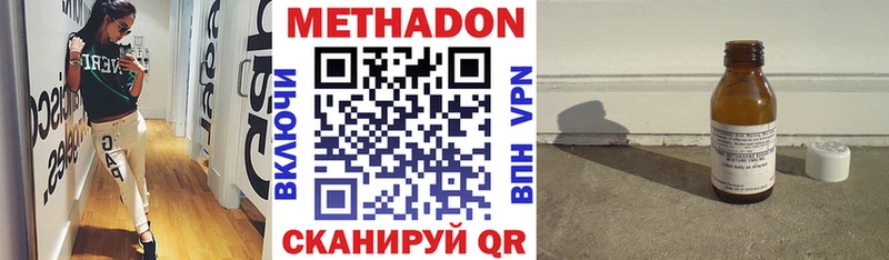 Купить где  Звенигово  Метадон methadone 