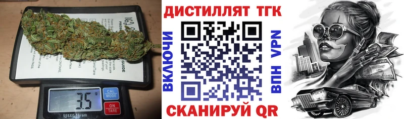 Дистиллят ТГК гашишное масло  Купить  Звенигово 