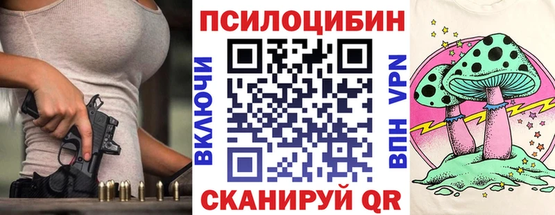 Псилоцибиновые грибы мицелий  Купить где  Звенигово 